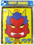 Demon's Underwear thumbnail 1