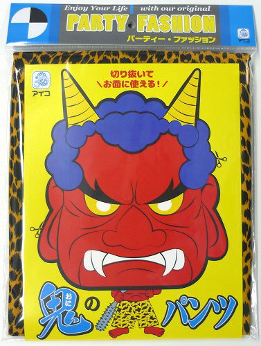 Demon's Underwear image 1