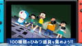 Doraemon: Nobita no Getsumen Tansaki thumbnail 9