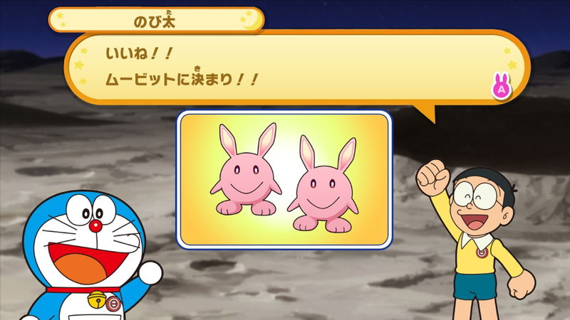 Doraemon: Nobita no Getsumen Tansaki image 2