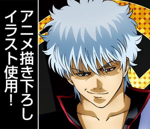 Gintama - Gintoki Sakata 120cm Big Towel