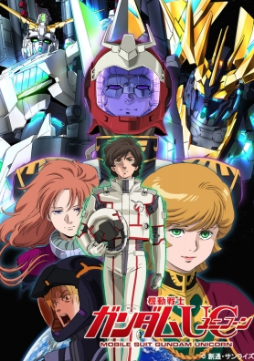 Mobile Suit Gundam Unicorn (Blu-ray Box + RG 1/144 Full Armor