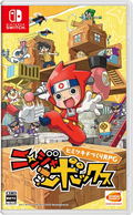 Ninja Box thumbnail 1