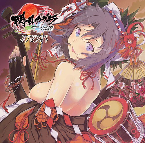 Senran Kagura Shinovi Master: Tokyo Youma-hen - Original Soundtrack Shinobi No Oto — Import Game Deal