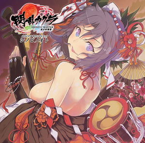 Senran Kagura Shinovi Master: Tokyo Youma-hen - Original Soundtrack Shinobi No Oto_