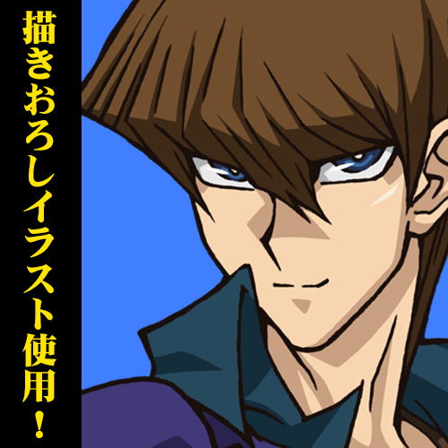 Yu-Gi-Oh! Duel Monsters - Seto Kaiba Duelist Kingdom Ver. 120cm Big Towel image 2
