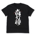Attack On Titan - Abnormal T-shirt Black (XL Size) thumbnail 1
