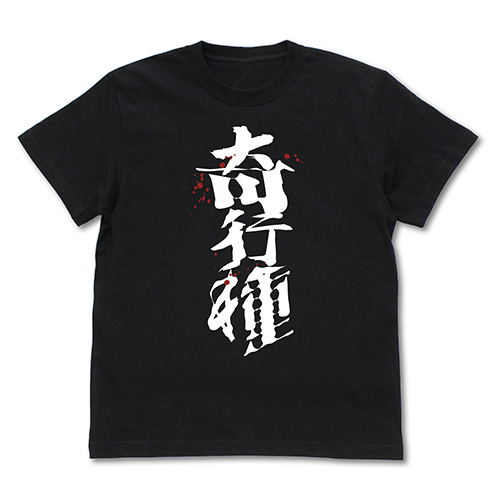 Attack On Titan - Abnormal T-shirt Black (XL Size) image 1
