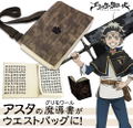 Black Clover - Grimoire Of Asta Waist Bag thumbnail 6