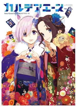 Fate / Grand Order Chaldea Ace Vol.2 image 1