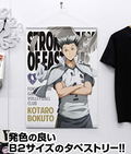 Haikyu!! B2 Wall Scroll: Kotaro Bokuto (Re-run) thumbnail 2