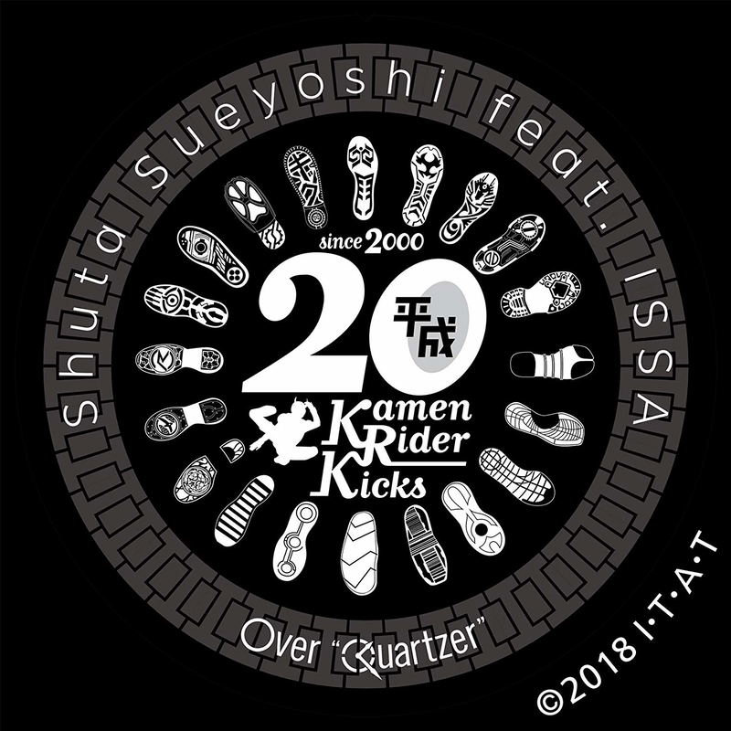 Kamen Rider Kicks - Over "Quartzer" [CD + Bonus Toy Limited Edition] image 1
