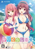 Karigurashi Ren'ai [Limited Edition] thumbnail 1