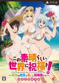Kono Subarashii Sekai ni Syukufuku wo! (Limited Edition) thumbnail 2