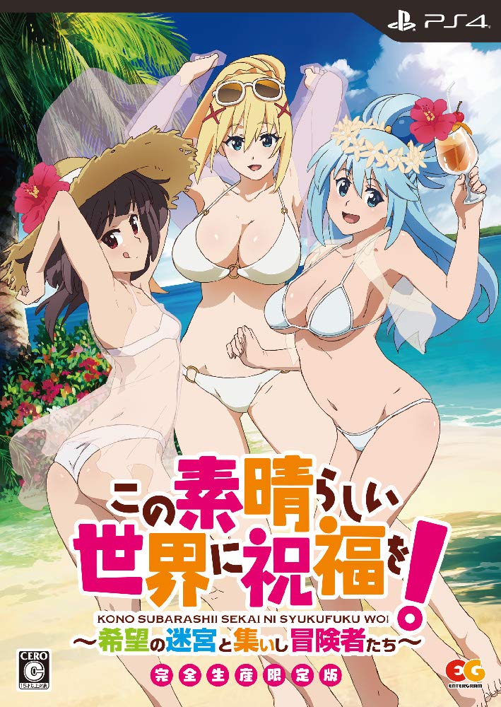 Kono Subarashii Sekai ni Syukufuku wo! (Limited Edition) image 2