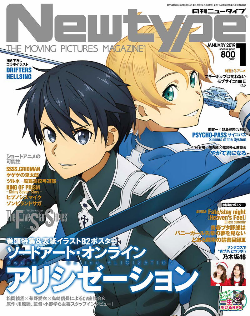 Newtype January 2019 Issue image 1