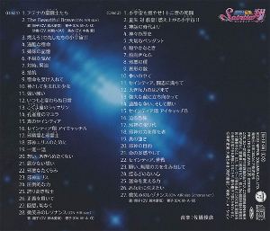 Saint Seiya: Saintia Shō Original Soundtrack