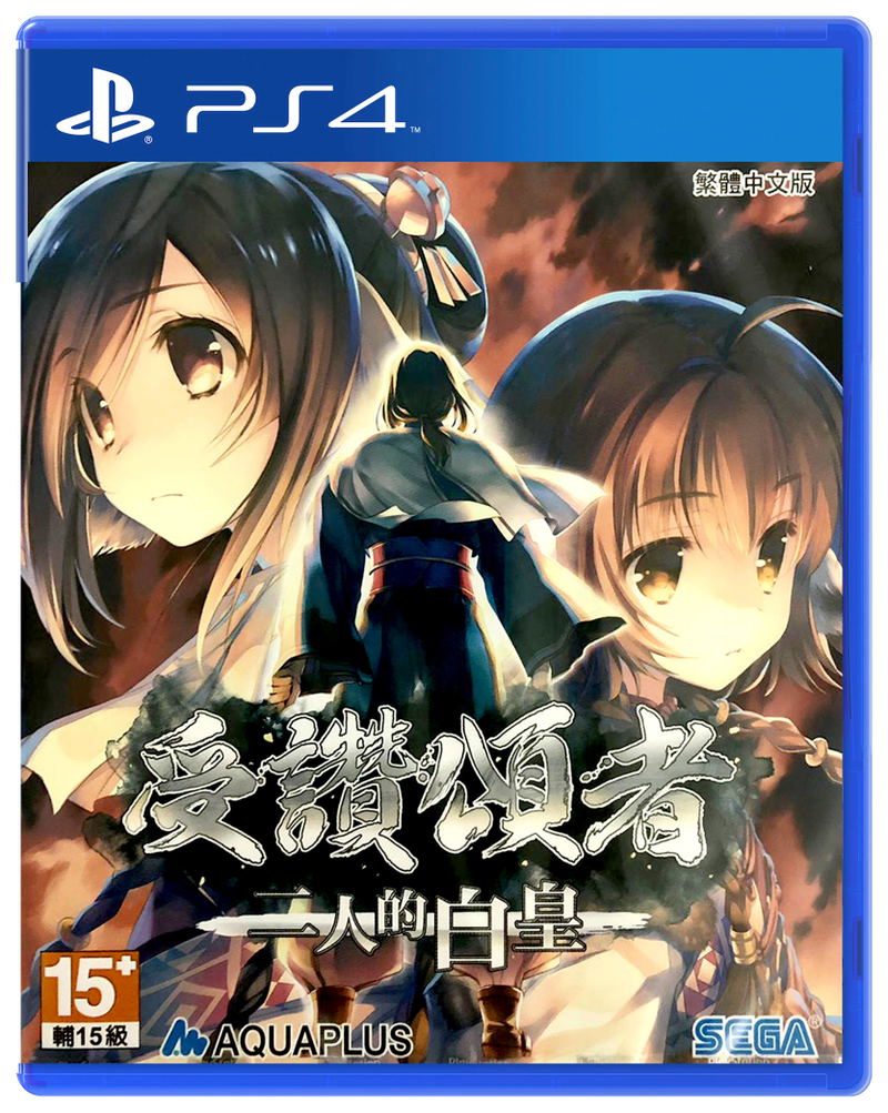 Utawarerumono Futari no Hakuoro (Chinese Subs) image 1