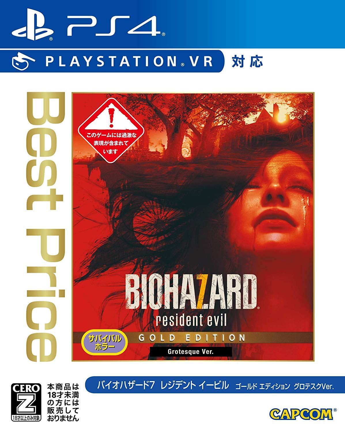 Biohazard Village (Z Version) for PlayStation 4