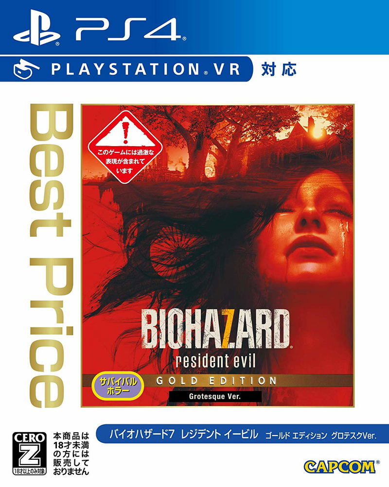 Biohazard 7 Resident Evil Gold Edition Grotesque Version (Best Price) image 1