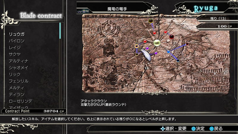 Blade Arcus Rebellion from Shining image 9