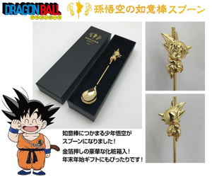 Dragon Ball Son Goku Power Pole Spoon