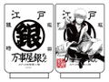 Gintama - Gintoki Sakata Japanese Tea Cup thumbnail 1