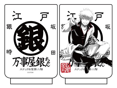 Gintama - Gintoki Sakata Japanese Tea Cup image 1