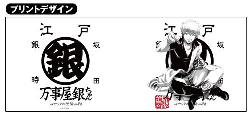 Gintama - Gintoki Sakata Japanese Tea Cup image 2