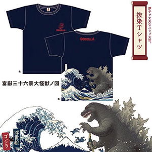 Mt. Fuji And Giant Monster Godzilla T-shirt Navy (XXL Size)_