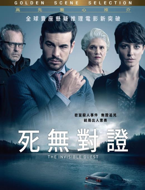 Mario Casas The Invisible Guest English Trailer Mario Casas The