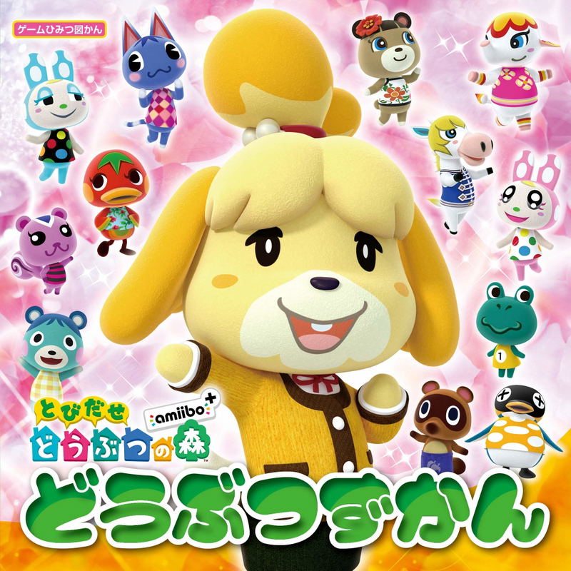 Toby Animal Crossing Amiibo image 1