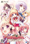 Daitoshokan no Hitsujikai: Library Party [Limited Edition] thumbnail 1