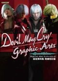 Devil May Cry 3, 1, 4, 2 Graphic Arts Special Edition: Devil May Cry Number Series Setting Information Collection Revised Edition thumbnail 1