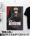 Gintama B2 Wall Scroll: Okita Sougo Noir Ver. (Re-run) thumbnail 2