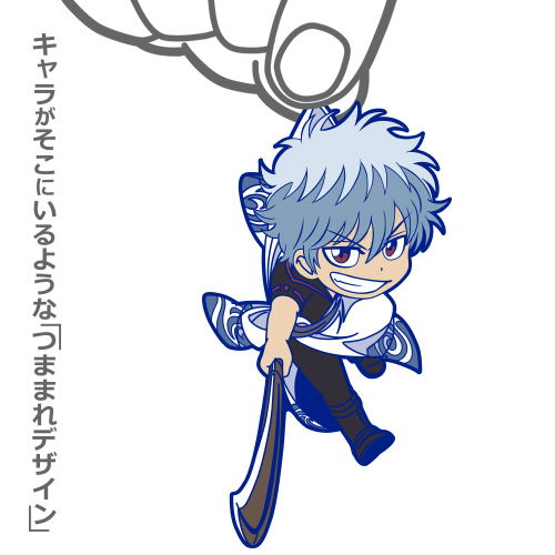 Gintama Tsumamare Strap: Gintoki Sakata Rakuyou Kessen Hen Ver. (Re-run) image 2