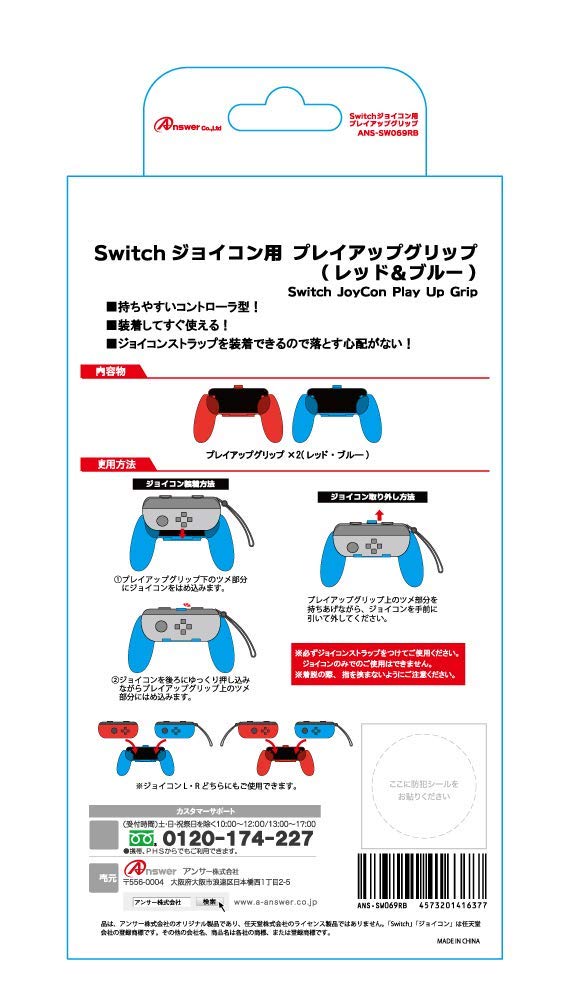 Switch-up Grip for Nintendo Switch Joy-Con (Red/Blue) image 2