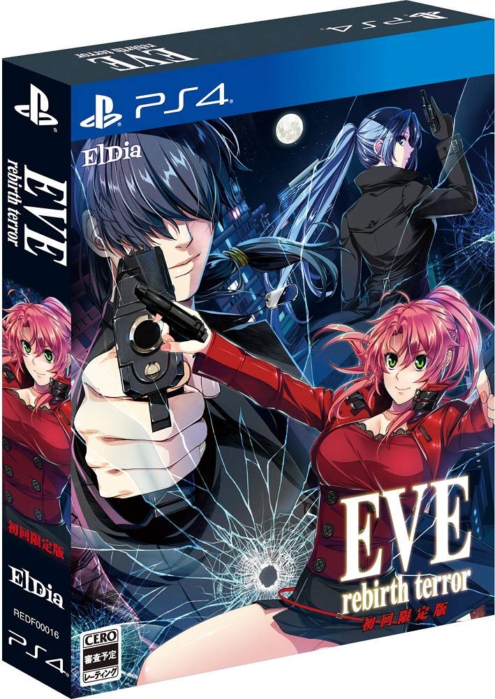 Eve: Rebirth Terror [Limited Edition] image 1