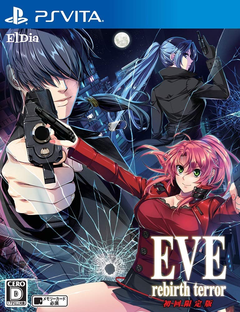 Eve: Rebirth Terror [Limited Edition] image 2