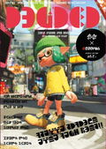 HaikaraWalker By Splatoon 2 thumbnail 2