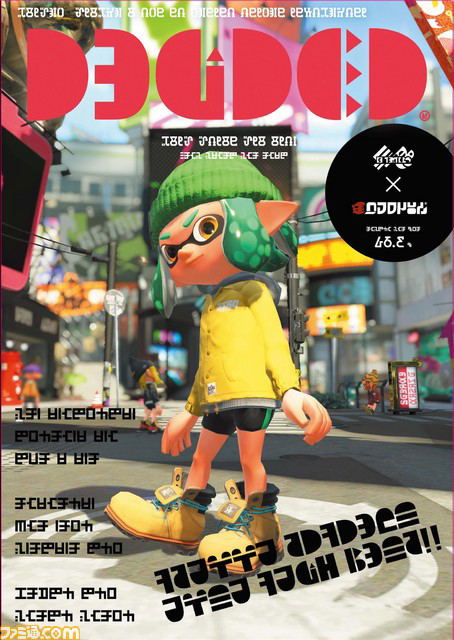 HaikaraWalker By Splatoon 2 image 2