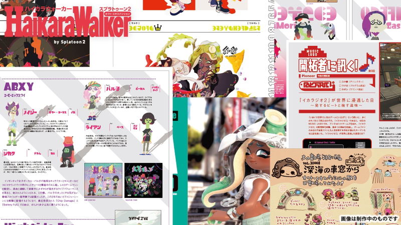 HaikaraWalker By Splatoon 2 image 7