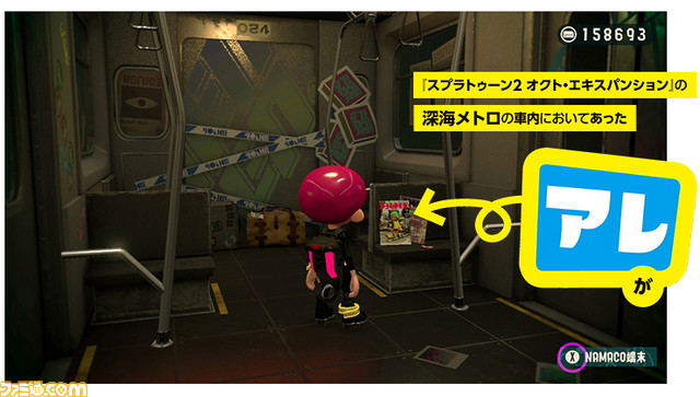 HaikaraWalker By Splatoon 2 image 10