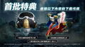 Jump Force [Deluxe Edition] (Chinese Subs) thumbnail 1