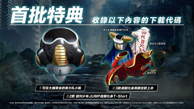 Jump Force [Deluxe Edition] (Chinese Subs) image 1