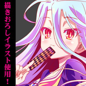 No Game No Life - Shiro 120cm Big Towel