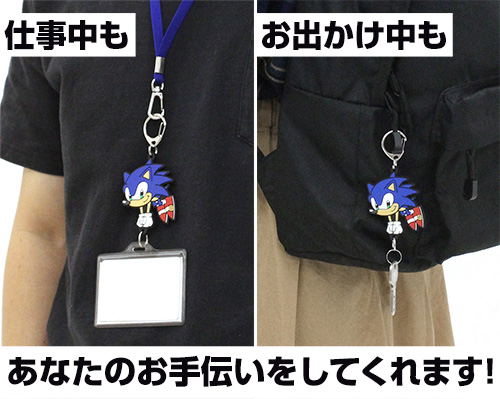 Sonic the Hedgehog Hataraku Tsumamare Key Ring: Sonic (Re-run) image 3