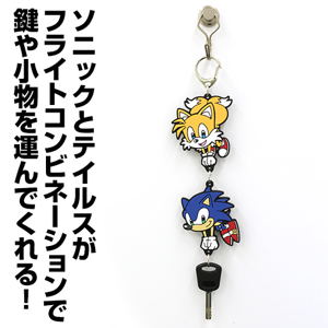 Sonic the Hedgehog Hataraku Tsumamare Key Ring: Sonic (Re-run)