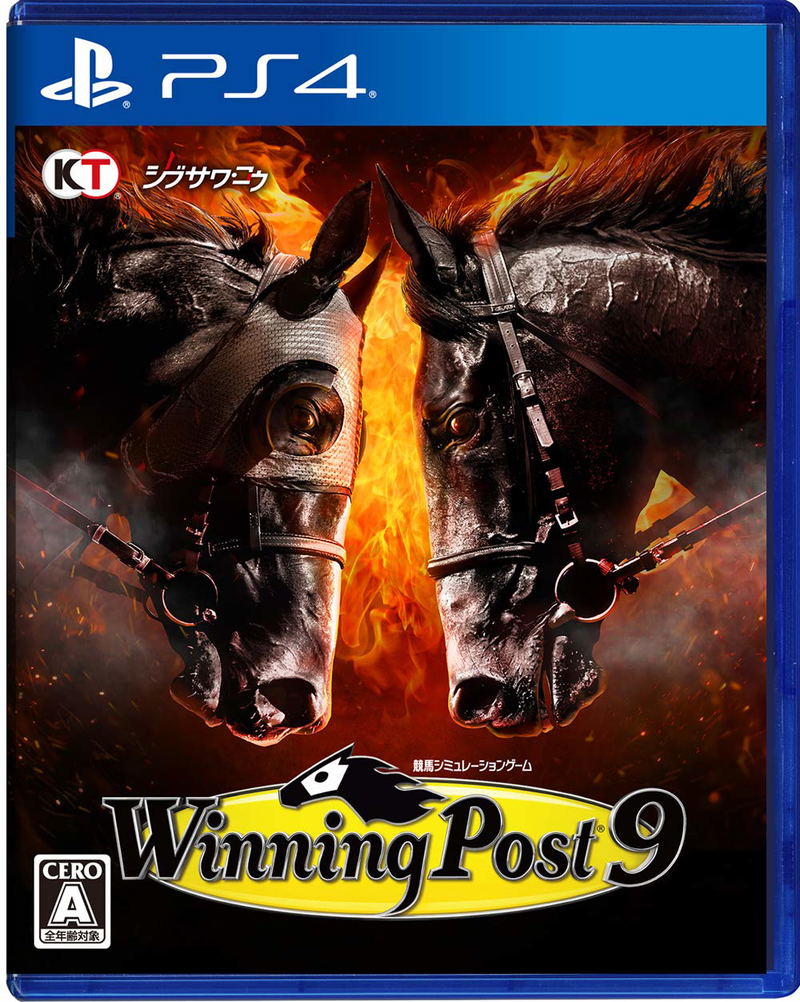 Winning Post 9 image 1