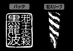 Yu Yu Hakusho - Hiei Black Dragon Long Sleeve T-shirt Black (M Size)
